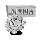醫(yī)用放射膠片和醫(yī)用B超膠片中標(biāo)通知